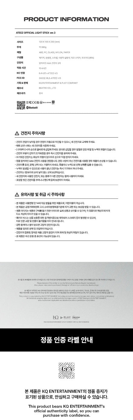 OFFICIAL LIGHTSTICK VER 3