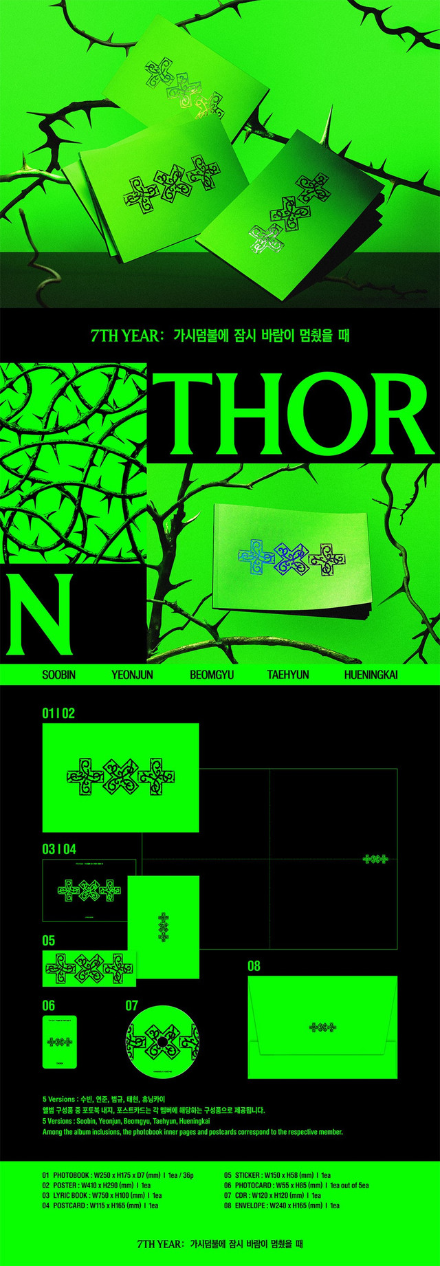 7th YEAR: A MOMENT OF STILLNESS IN THE THORNS [THORN VER]
