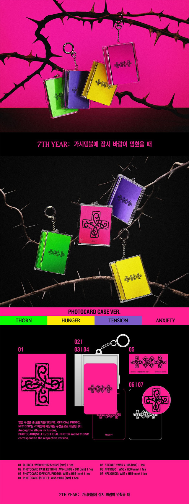 7th YEAR: A MOMENT OF STILLNESS IN THE THORNS [PHOTOCARD CASE VER]