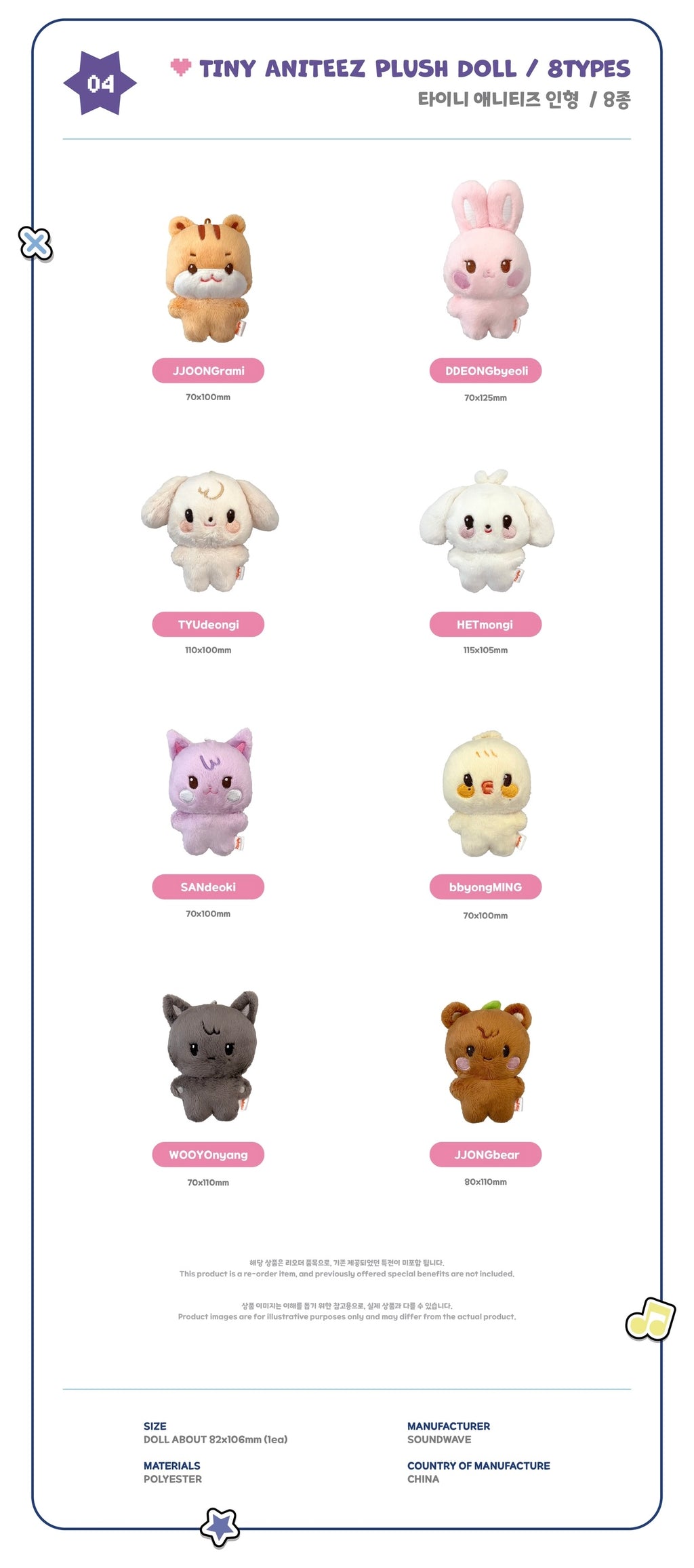 PLUSH DOLL