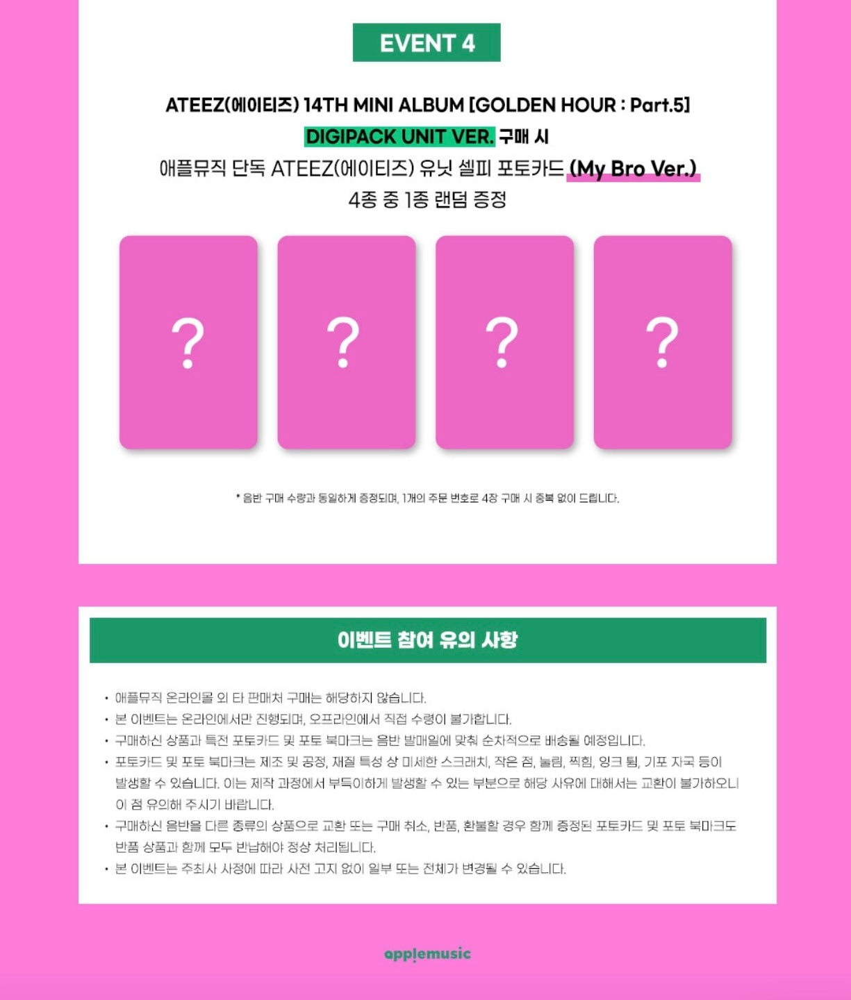 GOLDEN HOUR PART.5 [APPLE MUSIC] [MY BRO VER]