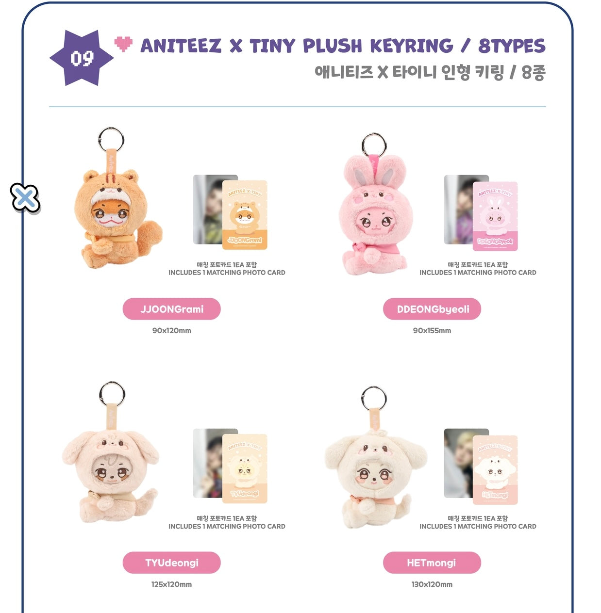 PLUSH KEYRING