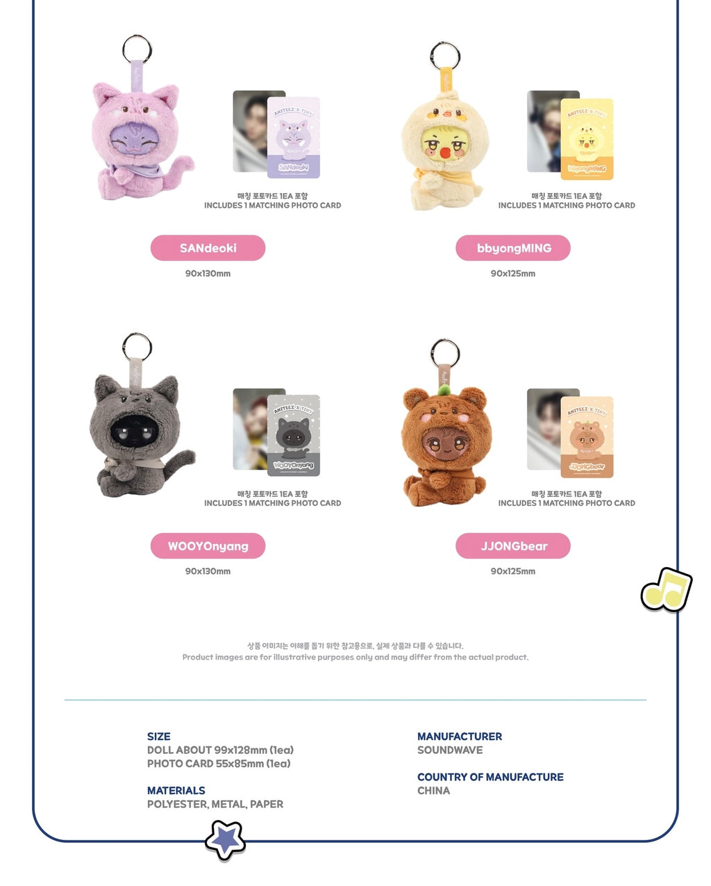 PLUSH KEYRING
