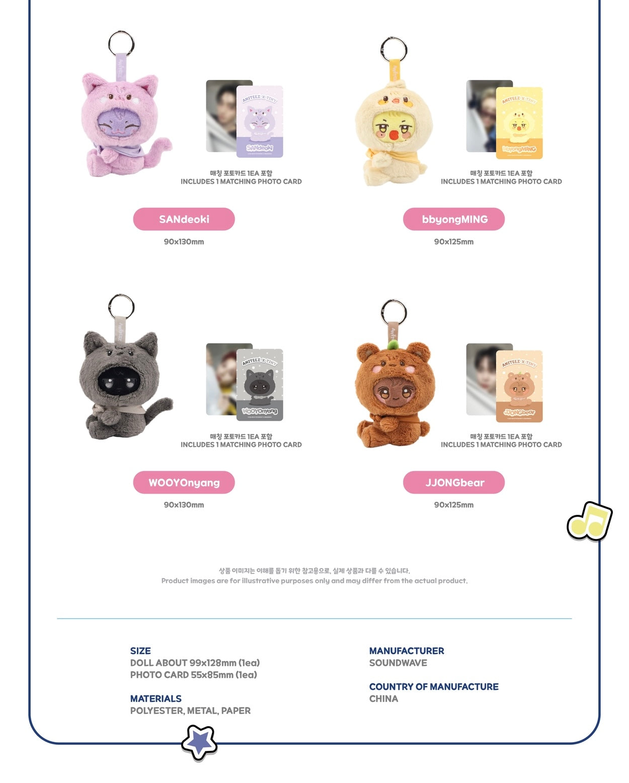 PLUSH KEYRING