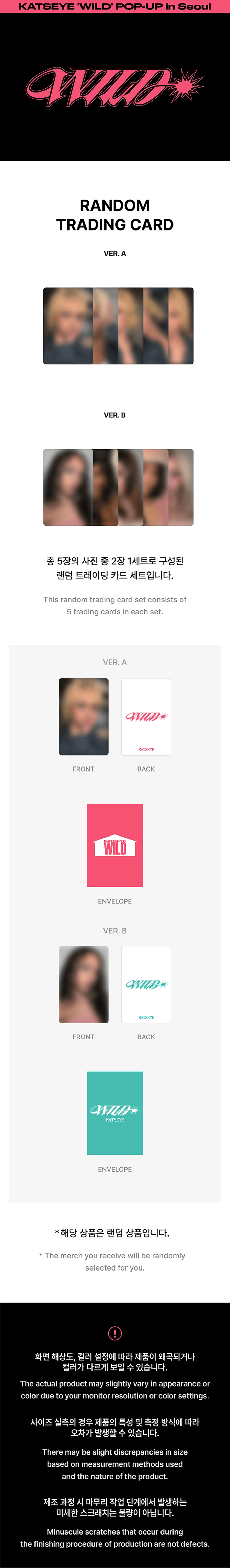 TRADING CARD PACK [WILD IN SEOUL]