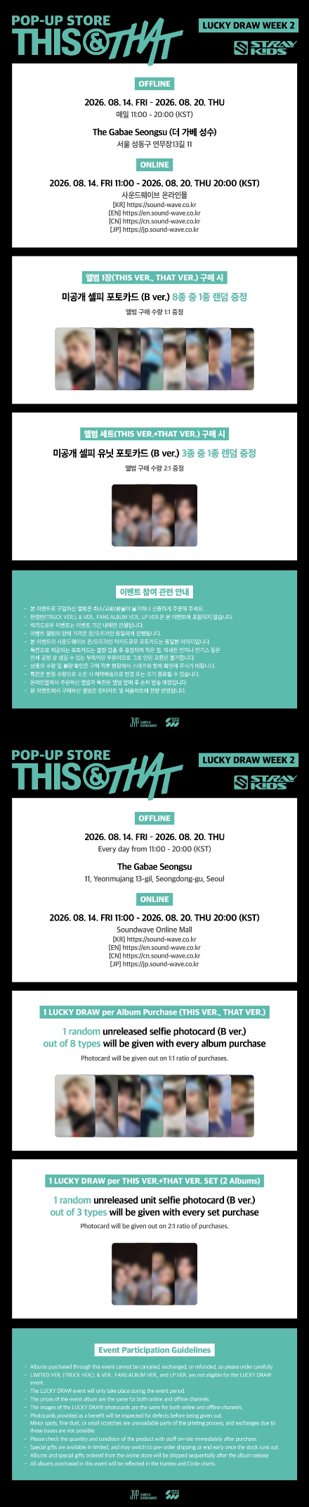 THIS & THAT SOUNDWAVE [2ND WEEK POP-UP]