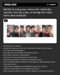 THIS & THAT [FANS] TRUCK VER